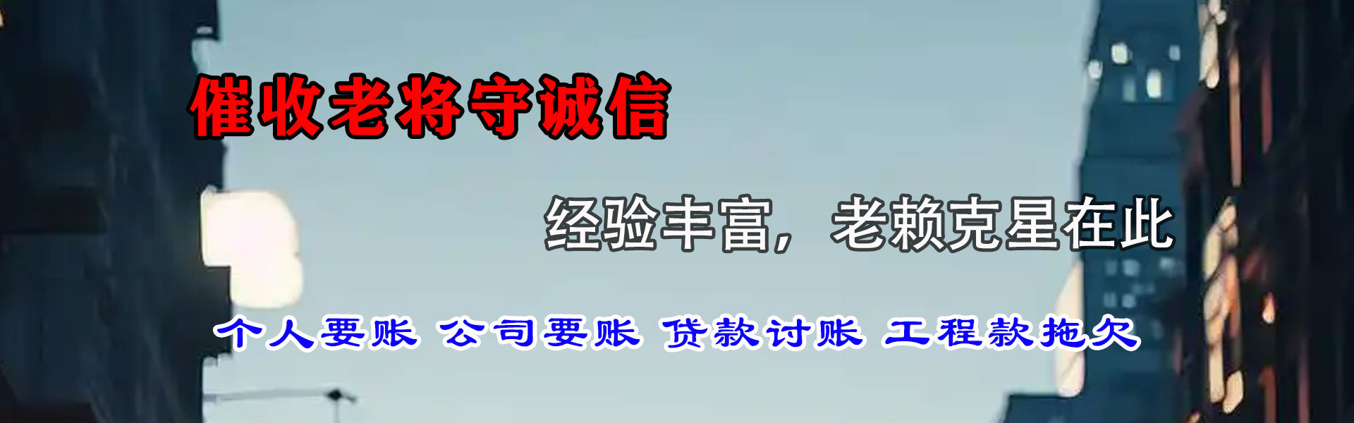 平远追债公司